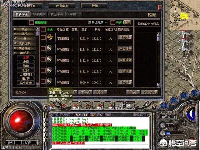 新开1.76大极品传奇_1.76大极品传奇手游