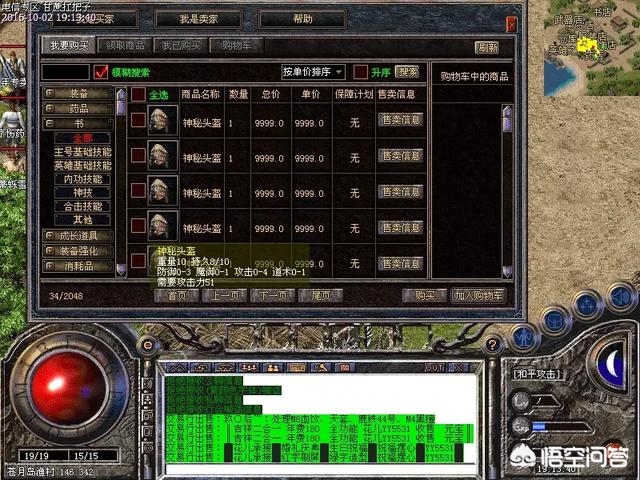 新开1.76大极品传奇_1.76大极品传奇手游