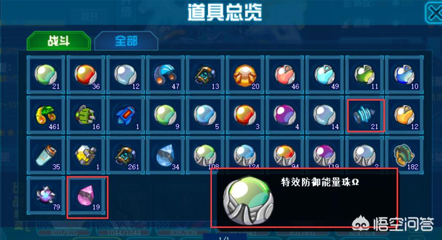 赛尔号螳螂兽_赛尔号 螳螂