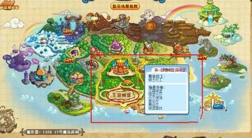 洛克王国去轻风山_洛克王国去轻风山的方法