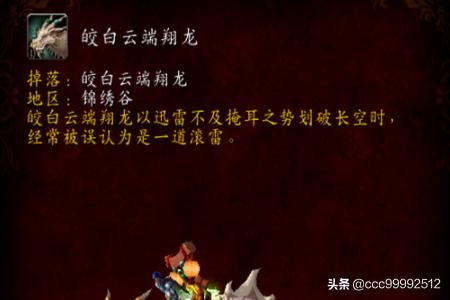 云端翔龙骑士团_云端翔龙骑士团军需官在哪