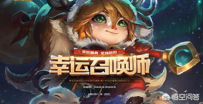 lol幸运召唤师4月地址_lol幸运召唤师4月活动地址