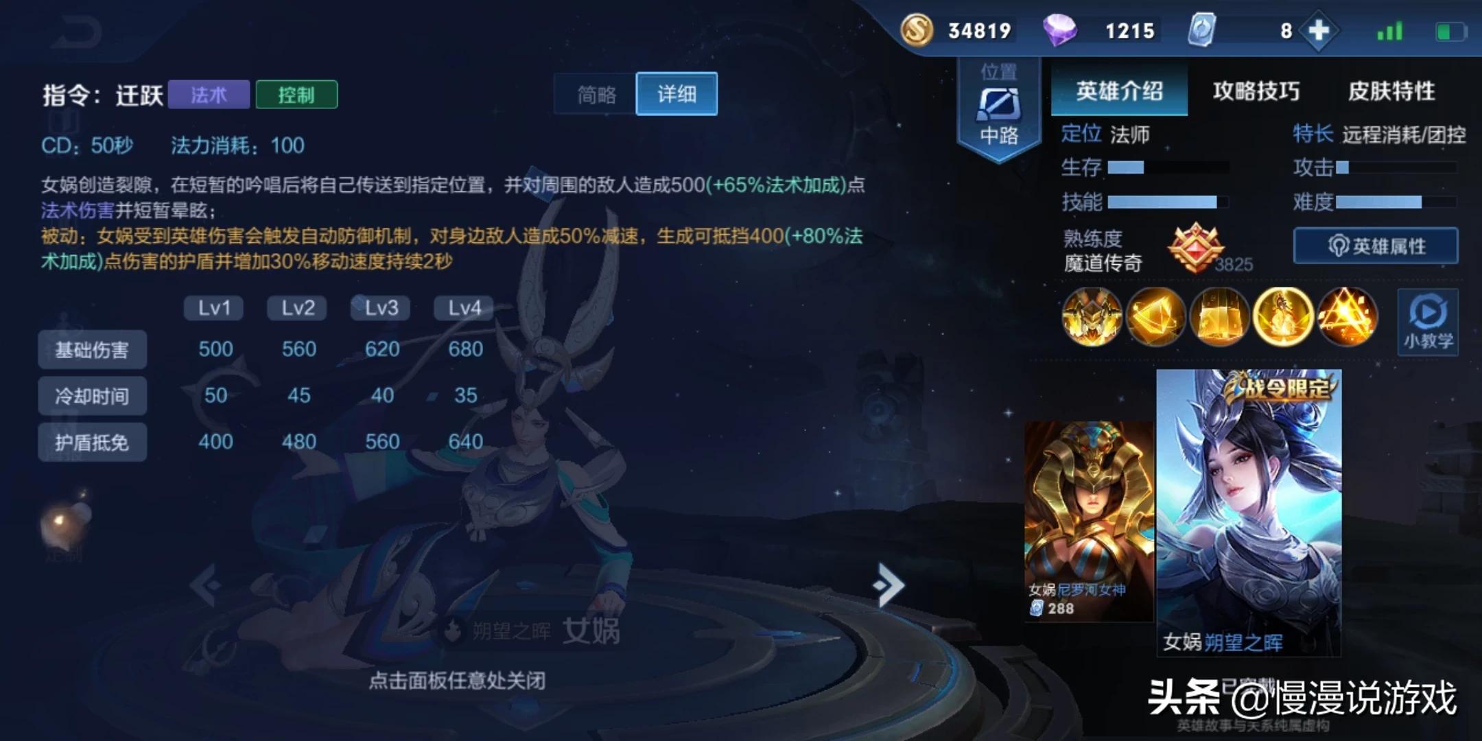 女娲在受到伤害_女娲在受到伤害时的表现