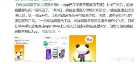 熊猫直播_熊猫直播平台官网