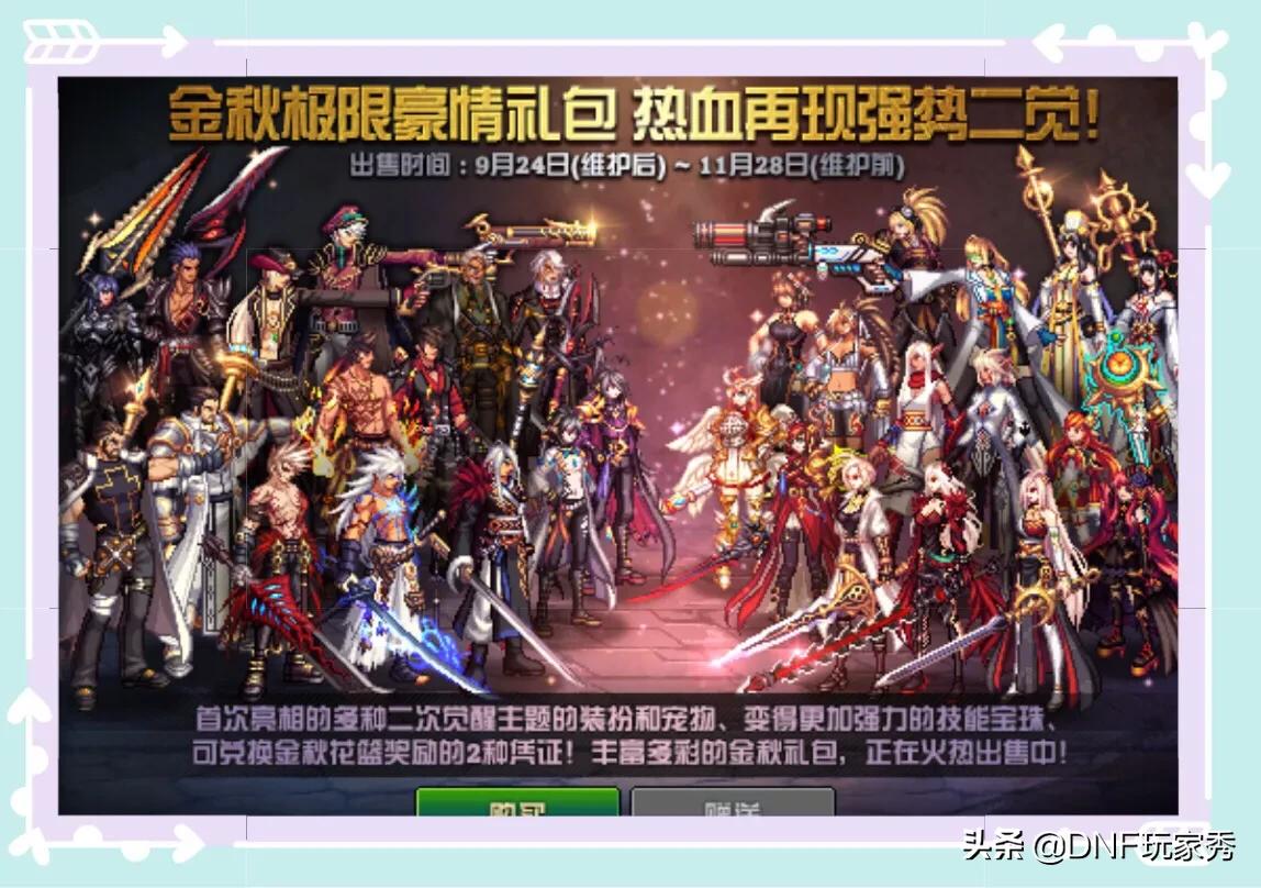 dnf女鬼剑转什么好_dnf女鬼剑转什么好2020