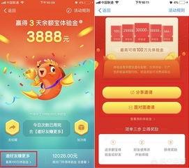 余额宝体验金_余额宝体验金什么意思