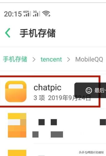 聊天记录在哪个文件夹_电脑微信的聊天记录在哪个文件夹