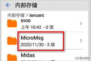 聊天记录在哪个文件夹_电脑微信的聊天记录在哪个文件夹
