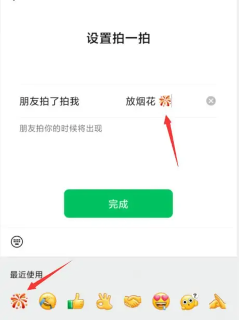 微信烟花特效怎么出来_微信烟花特效怎么出来视频