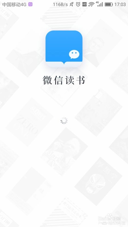 手机电子书阅读软件_手机电子书阅读软件推荐
