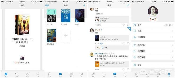 手机电子书阅读软件_手机电子书阅读软件推荐