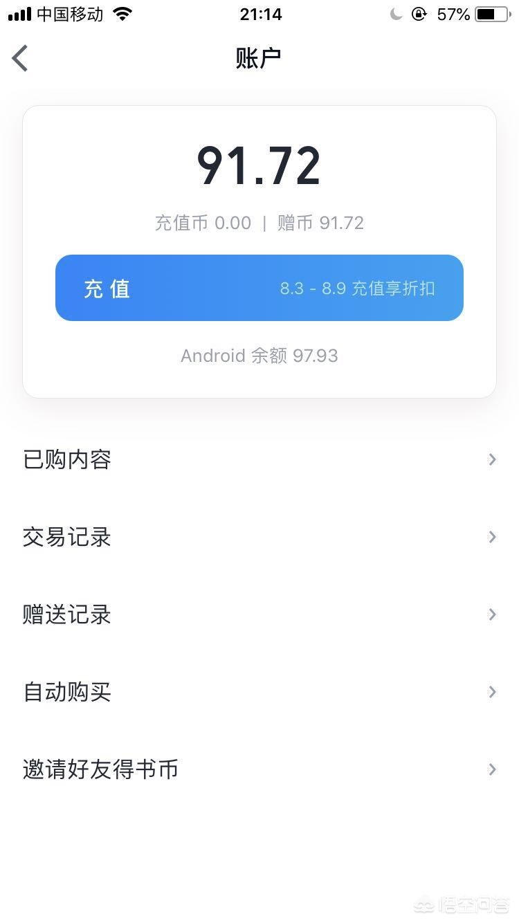 手机电子书阅读软件_手机电子书阅读软件推荐