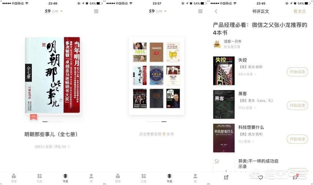 手机电子书阅读软件_手机电子书阅读软件推荐