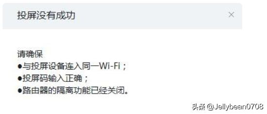 钉钉投屏码在哪里找_钉钉投屏码在哪里找到