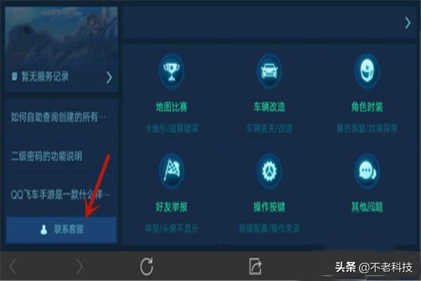 qq飞车手游官网_qq飞车手游官网入口