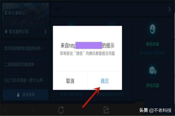 qq飞车手游官网_qq飞车手游官网入口