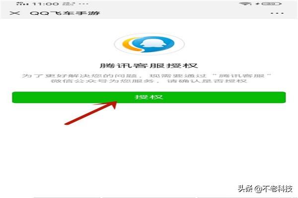 qq飞车手游官网_qq飞车手游官网入口