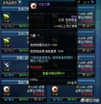 dnf活动装备_dnf活动装备怎么销毁
