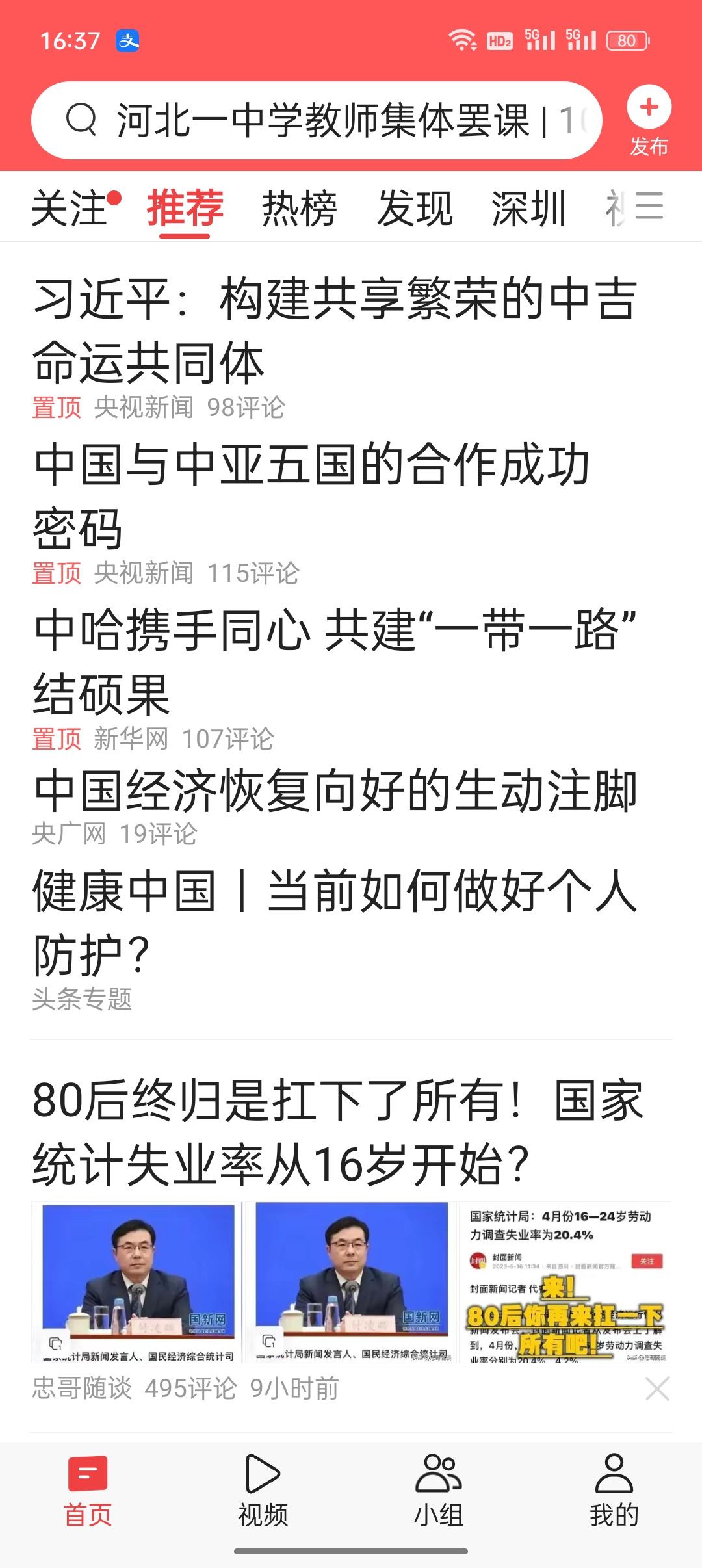 如何删除阅读历史_如何删除阅读历史记录