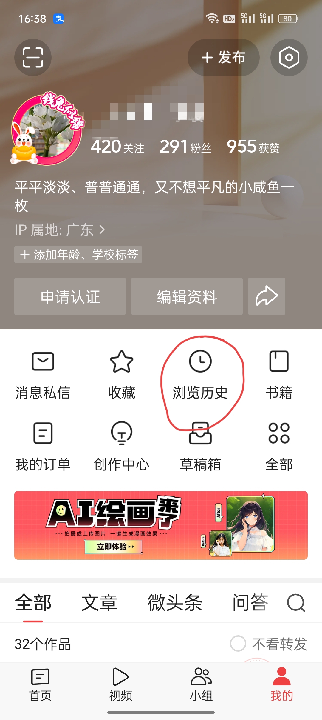 如何删除阅读历史_如何删除阅读历史记录