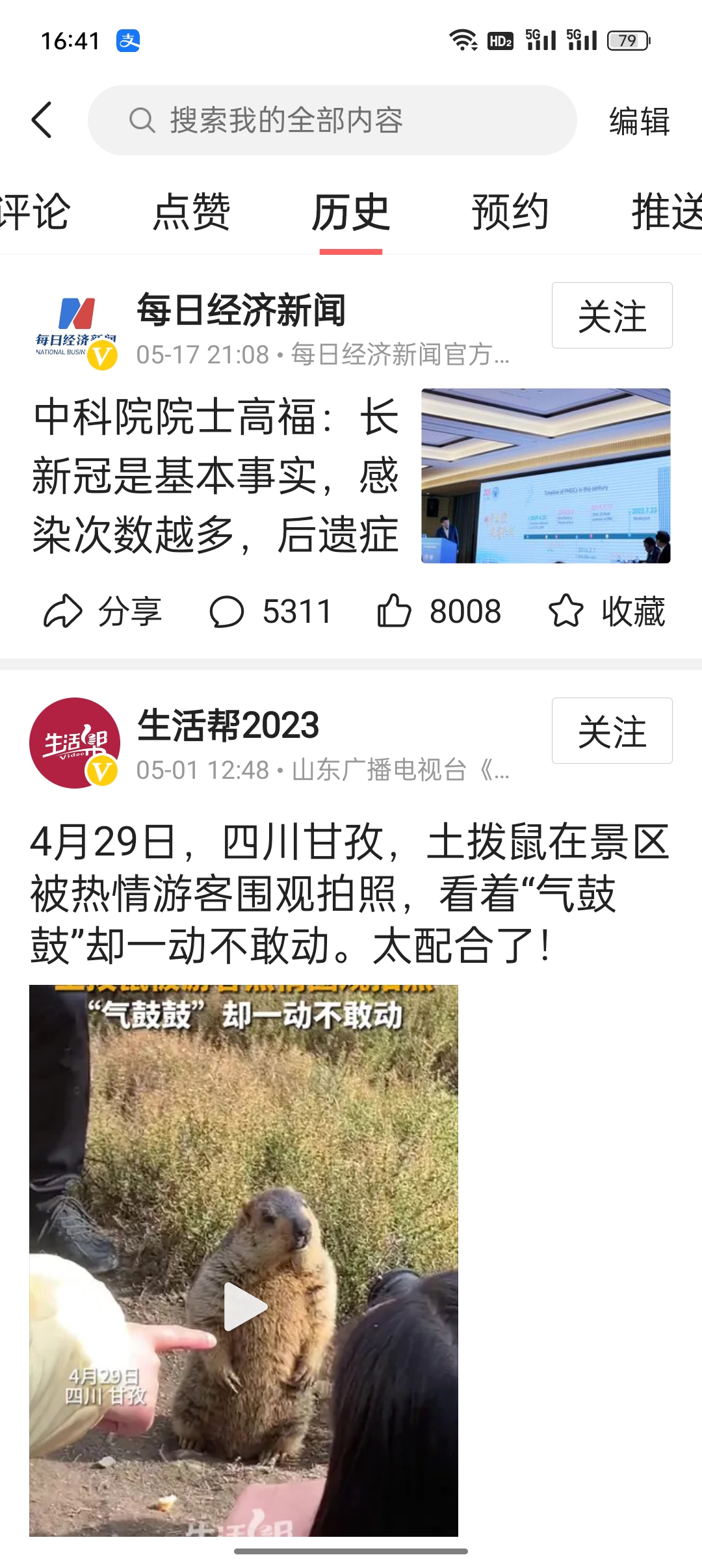 如何删除阅读历史_如何删除阅读历史记录