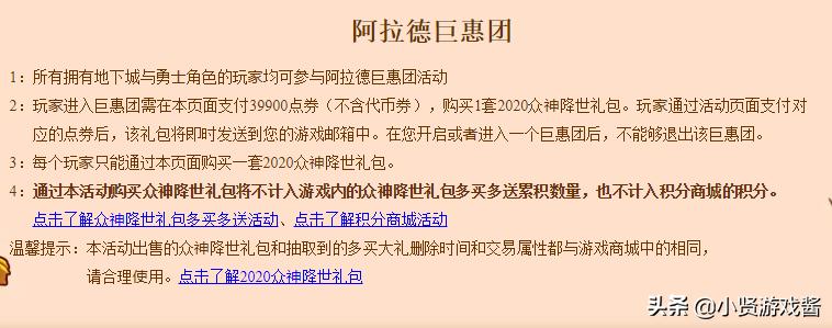 英雄联盟活动礼包_英雄联盟活动礼包怎么领
