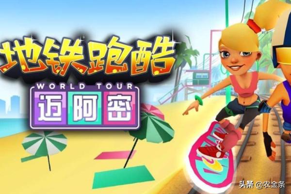 酷跑游戏_酷跑游戏有哪些