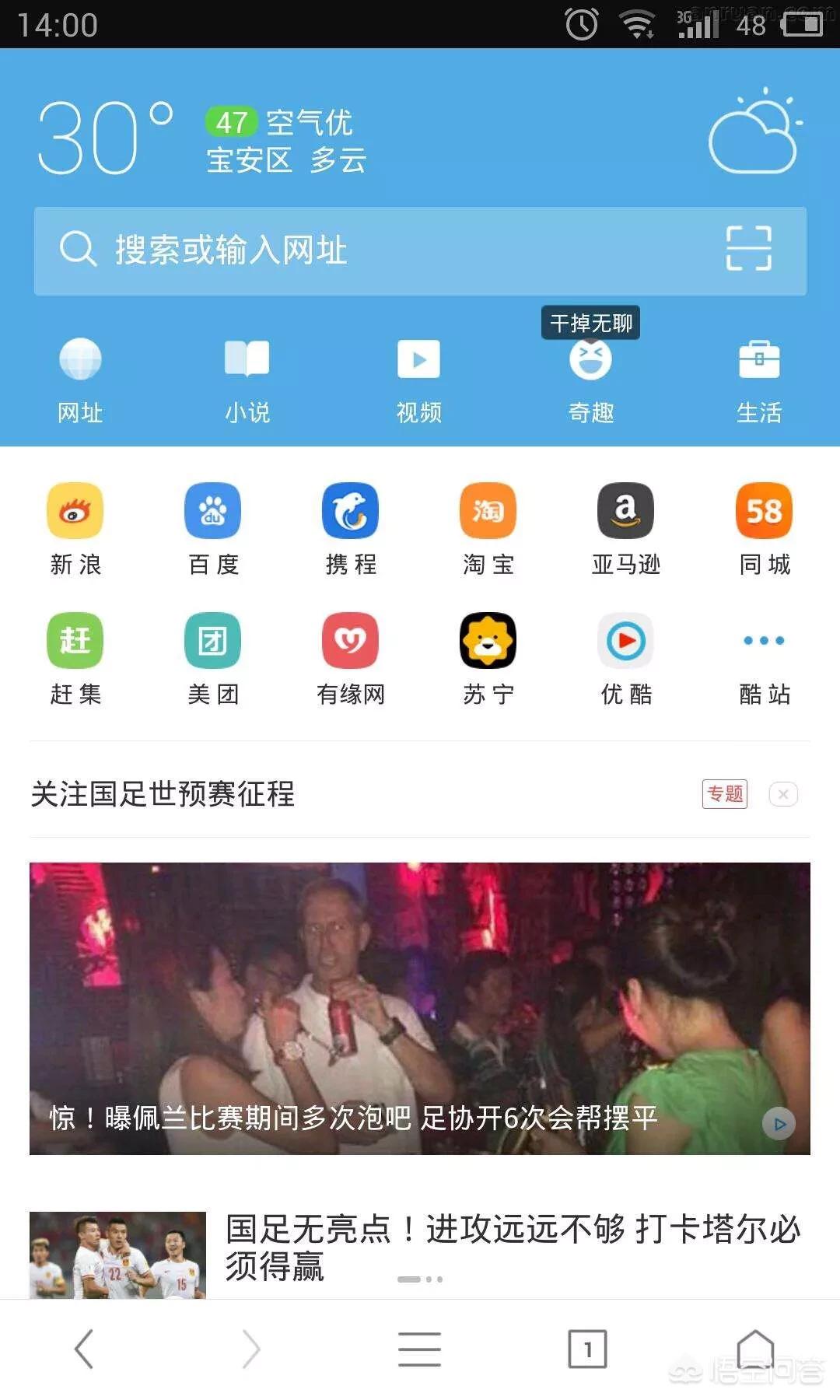 手机浏览器排行_手机浏览器排行榜