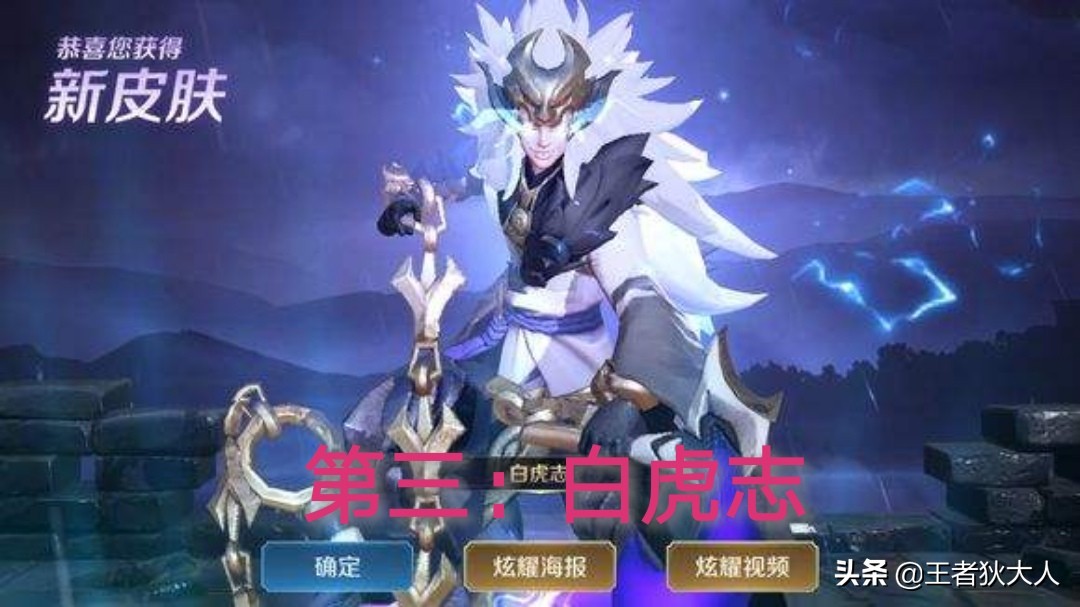 白虎志多少钱_白虎志多少钱保底