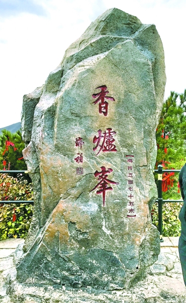 以红叶著名的香山位于哪座城市_香山以红叶而闻名的了解
