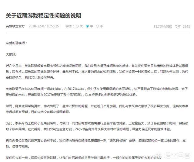 lol补偿地址_lol维护补偿地址
