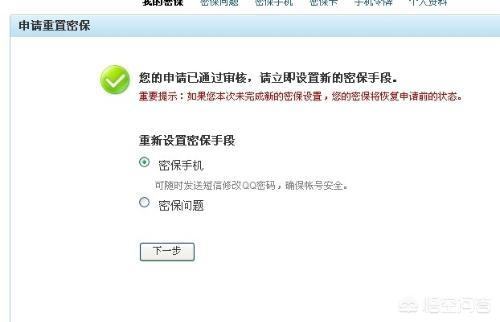 忘记密保问题怎么办_忘记密保问题怎么办vivo
