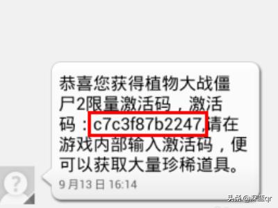 植物大战僵尸2礼包激活码_植物大战僵尸2礼包激活码大全