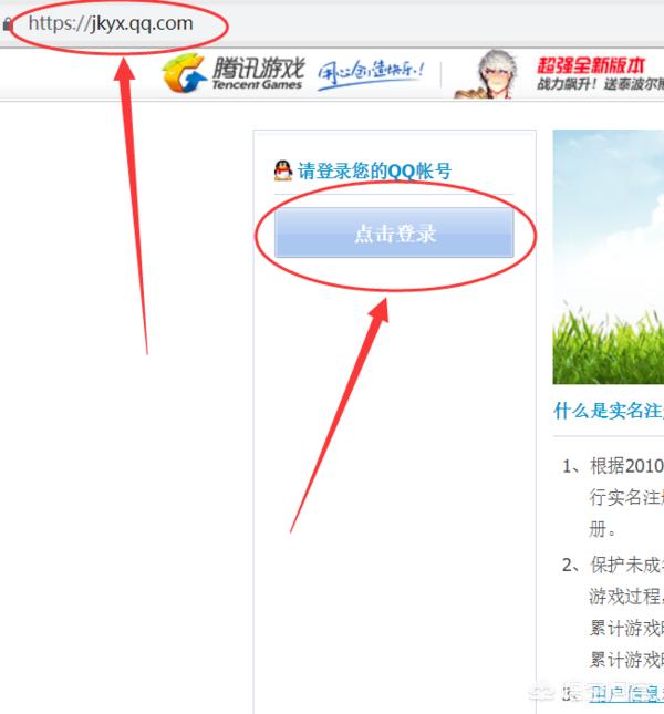 王者荣耀实名制_王者荣耀实名制怎么换绑