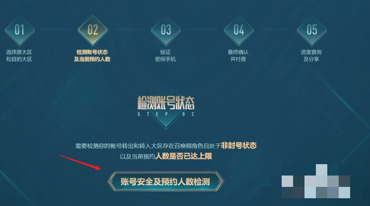 英雄联盟转区_英雄联盟转区多少钱