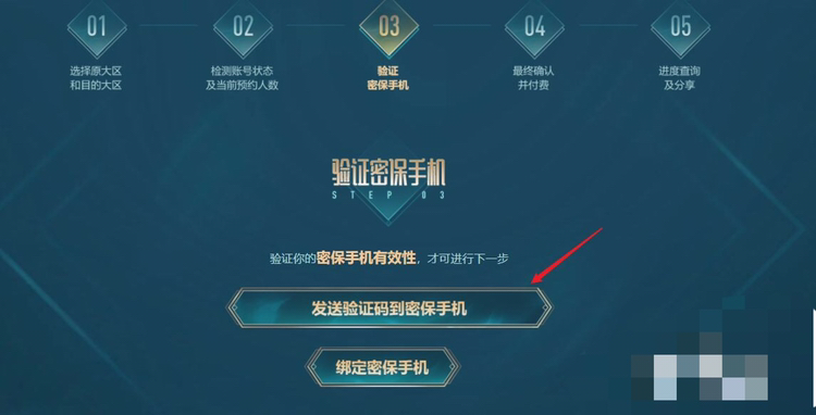 英雄联盟转区_英雄联盟转区多少钱