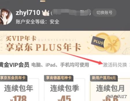 万能激活码_万能激活码2025永久坐骑