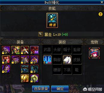 dnf红眼时装属性选择_dnf红眼时装属性选择天空套