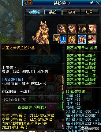 dnf红眼时装属性选择_dnf红眼时装属性选择天空套