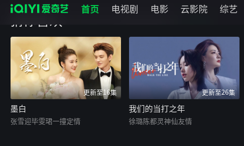 爱奇艺弹幕开关不见了_爱奇艺弹幕开关不见了怎么办