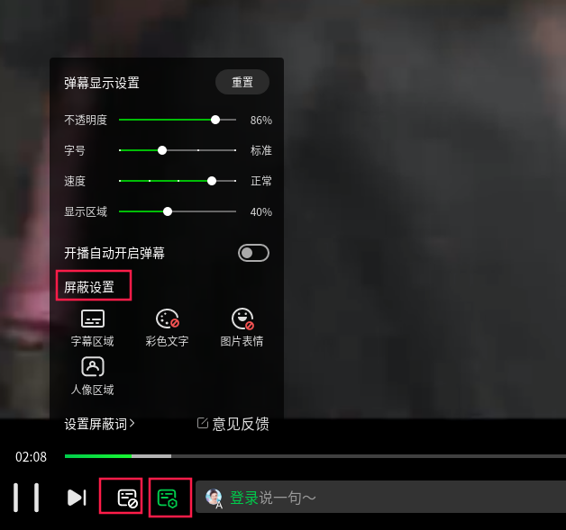 爱奇艺弹幕开关不见了_爱奇艺弹幕开关不见了怎么办