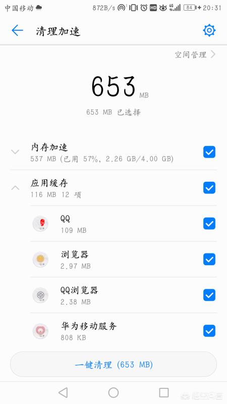 垃圾清理_垃圾清理一键清理