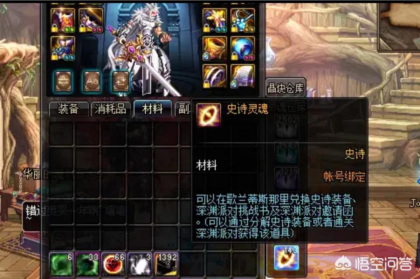 dnf星空深渊灵石_dnf星空深渊灵石在哪可以换