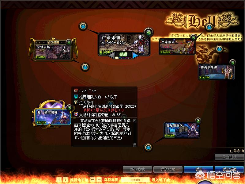 dnf星空深渊灵石_dnf星空深渊灵石在哪可以换
