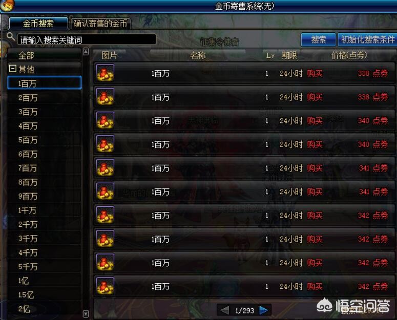 dnf星空深渊灵石_dnf星空深渊灵石在哪可以换