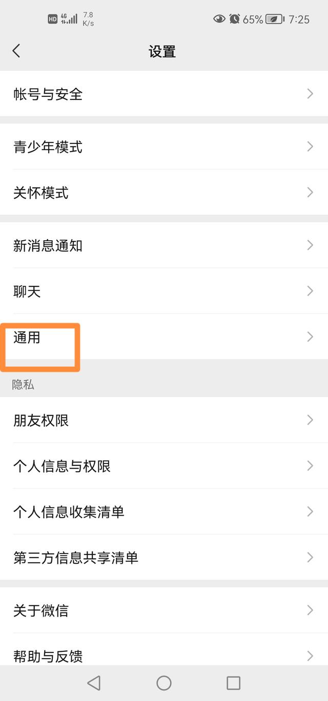 微信如何群发消息给所有人_电脑微信如何群发消息给所有人