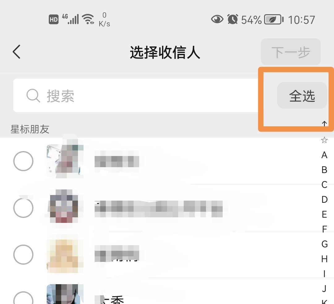 微信如何群发消息给所有人_电脑微信如何群发消息给所有人