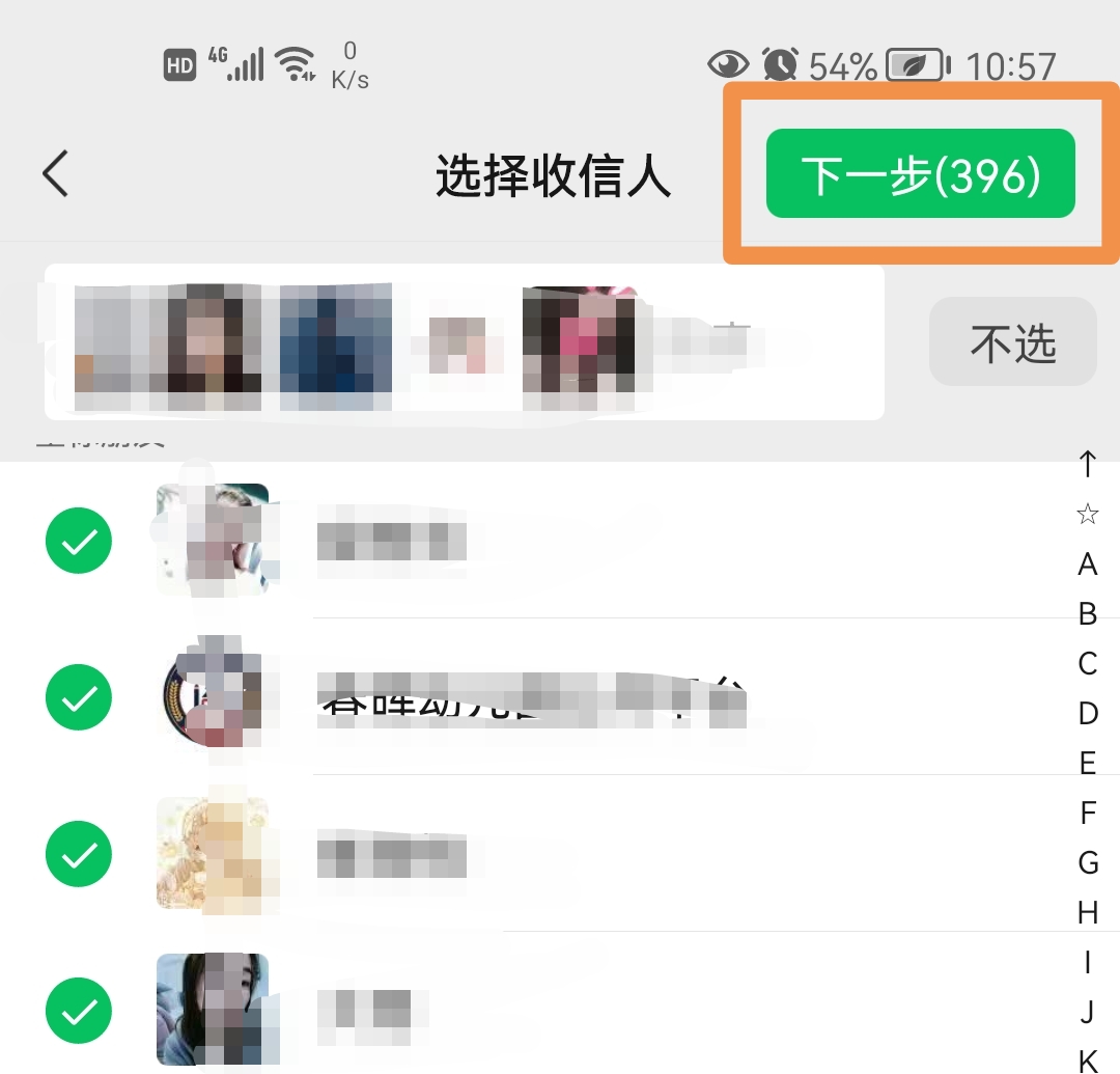 微信如何群发消息给所有人_电脑微信如何群发消息给所有人