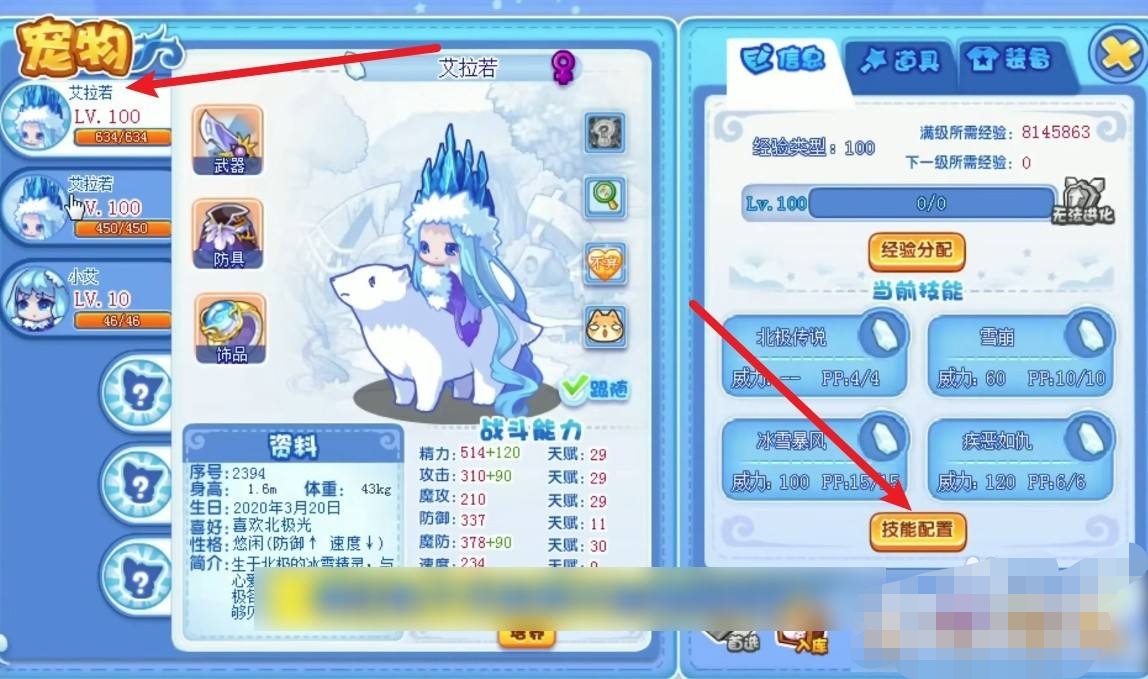 洛克王国水灵_洛克王国水灵怎么超进化