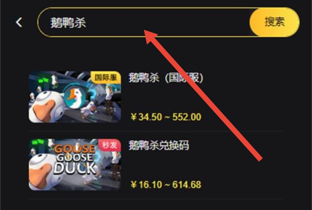 鹅鸭杀多少钱_鹅鸭杀多少钱steam
